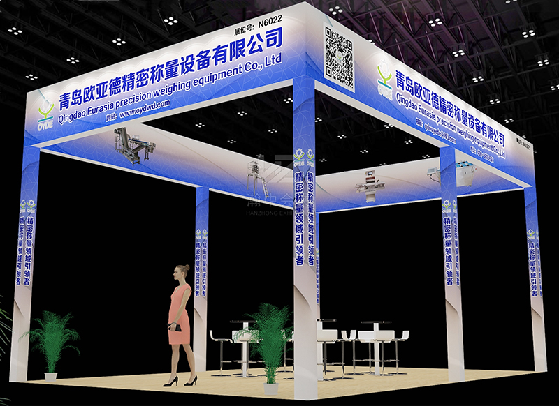 青島歐亞德邀您參加第十八屆中國國際肉類工業(yè)展會(huì)