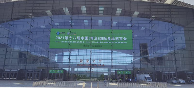 第18屆中國(青島)國際食品加工和包裝機(jī)械展覽會(huì)火熱進(jìn)行中